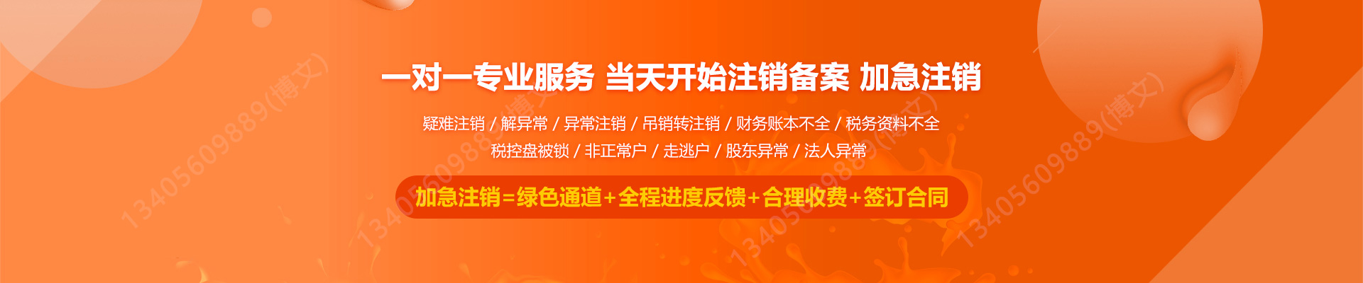 叶县公司注销